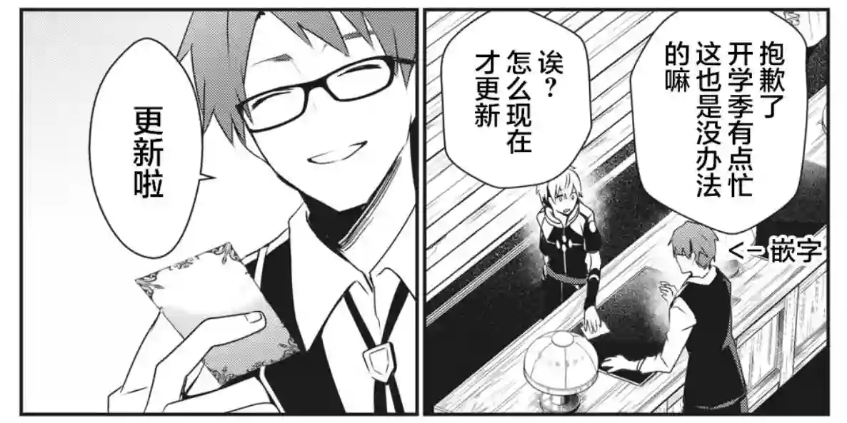 底层冒险者的逆袭第2.2话