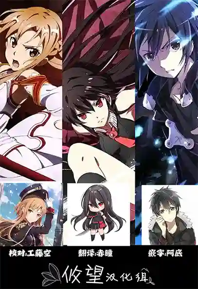 底层冒险者的逆袭第2.2话