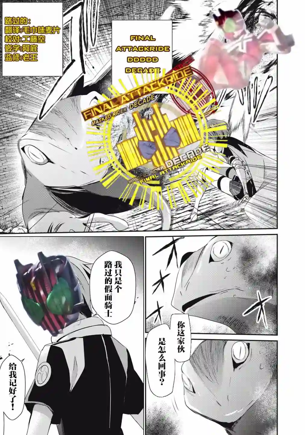 底层冒险者的逆袭第3.1话