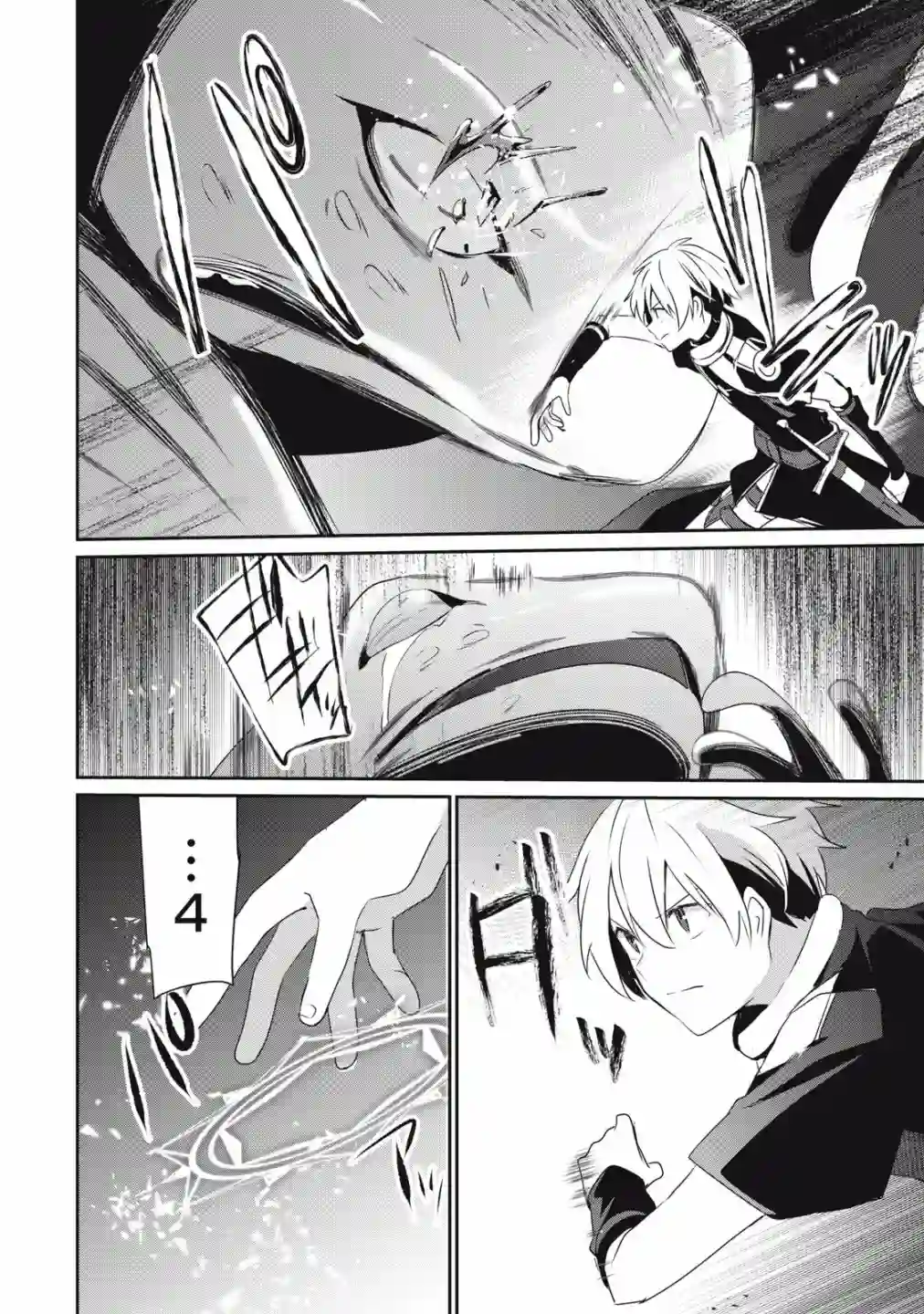 底层冒险者的逆袭第3.2话