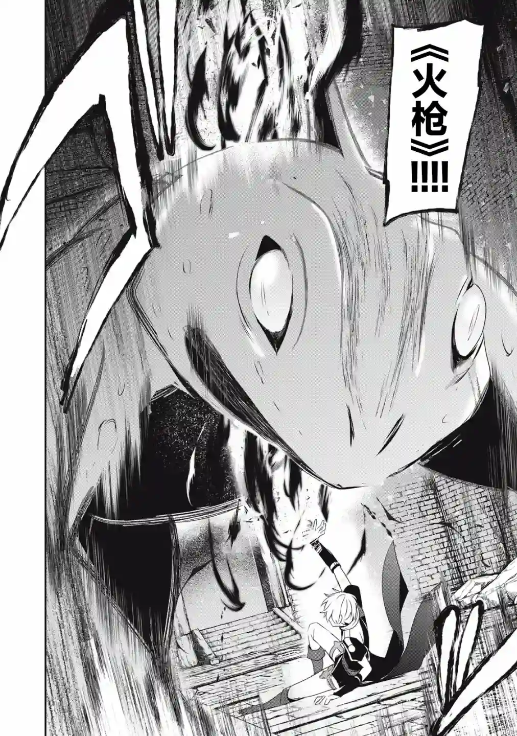 底层冒险者的逆袭第3.2话