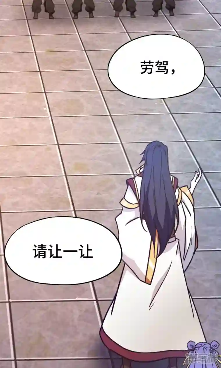 万古剑神第二季第93话 武学之密
