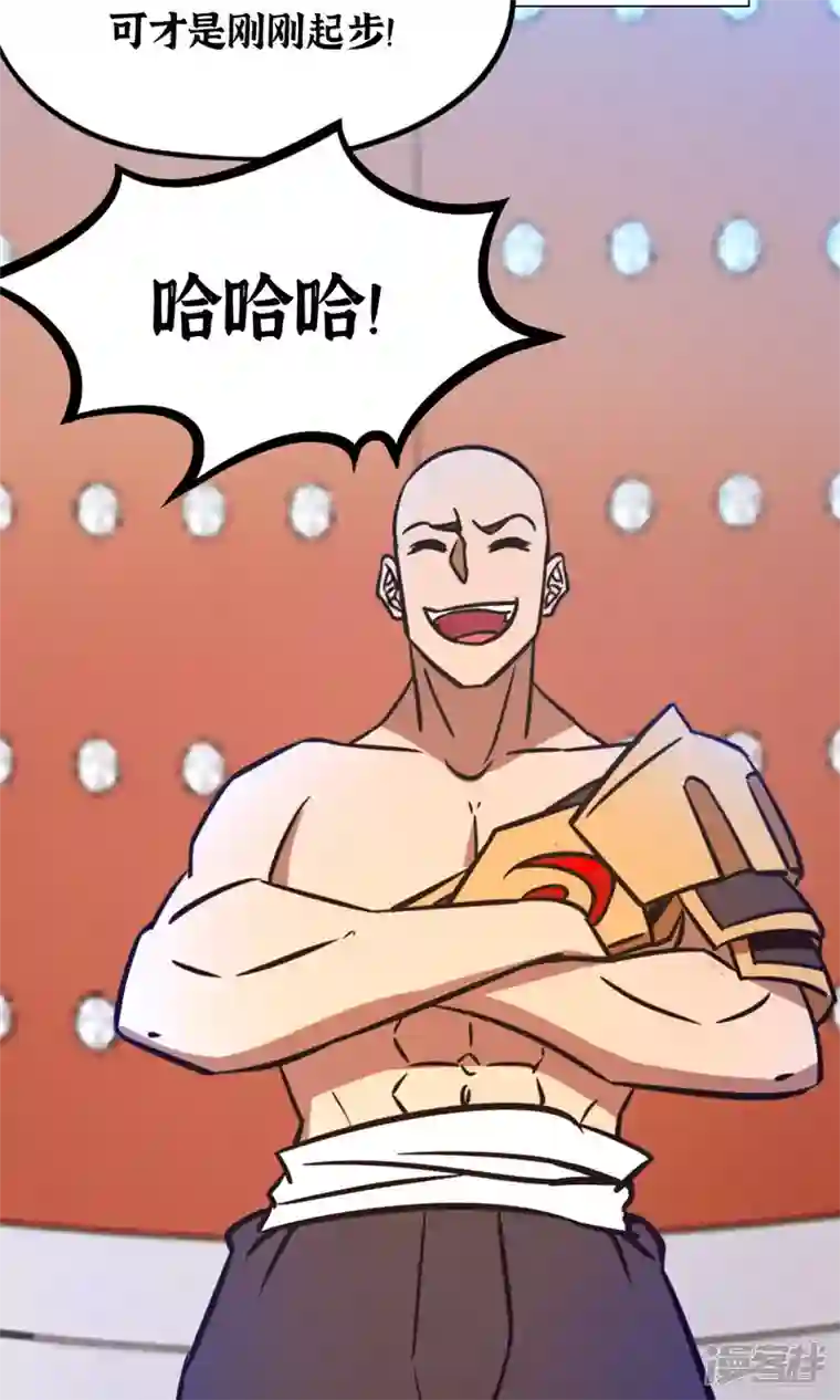 万古剑神第二季第93话 武学之密