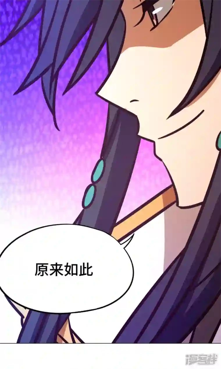万古剑神第二季第93话 武学之密