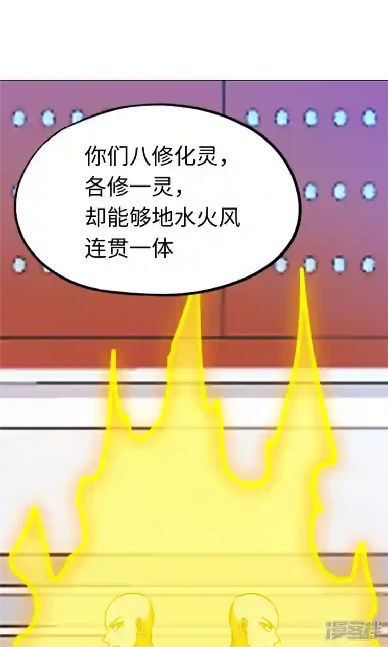 万古剑神第二季第93话 武学之密