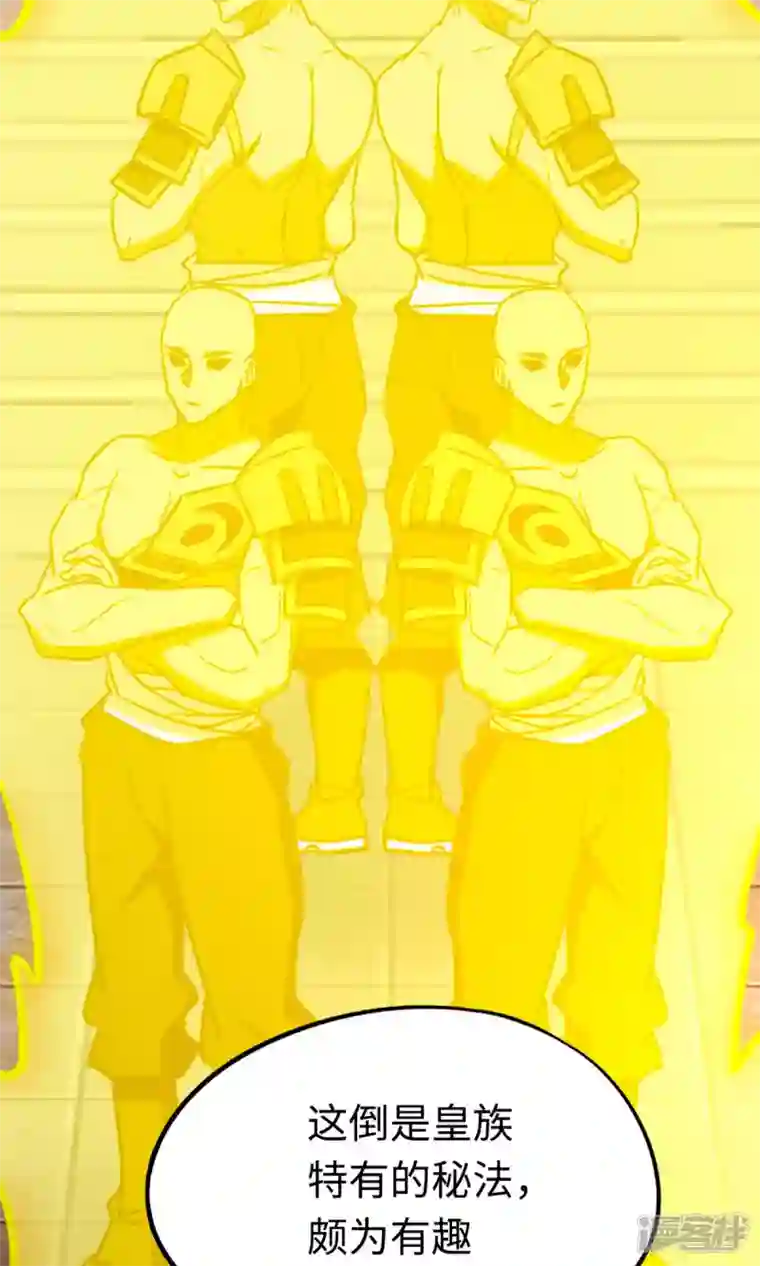 万古剑神第二季第93话 武学之密