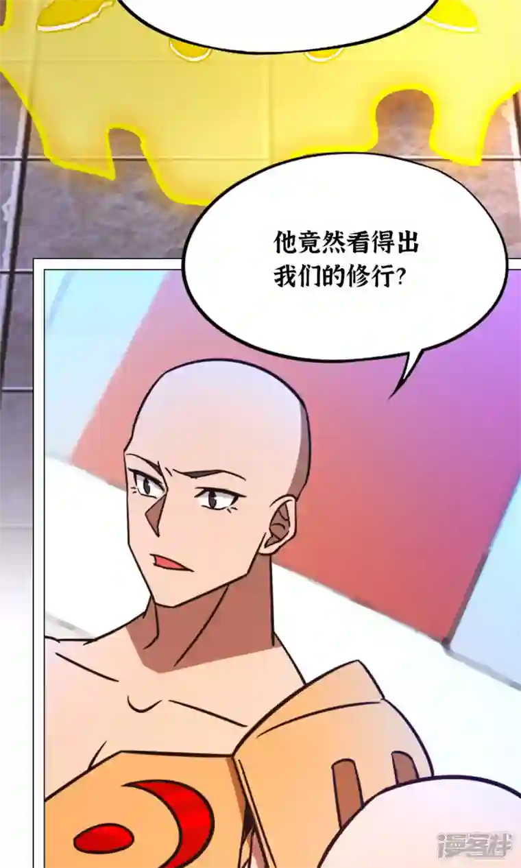 万古剑神第二季第93话 武学之密