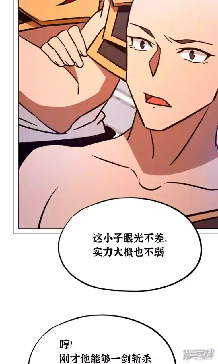 万古剑神第二季第93话 武学之密
