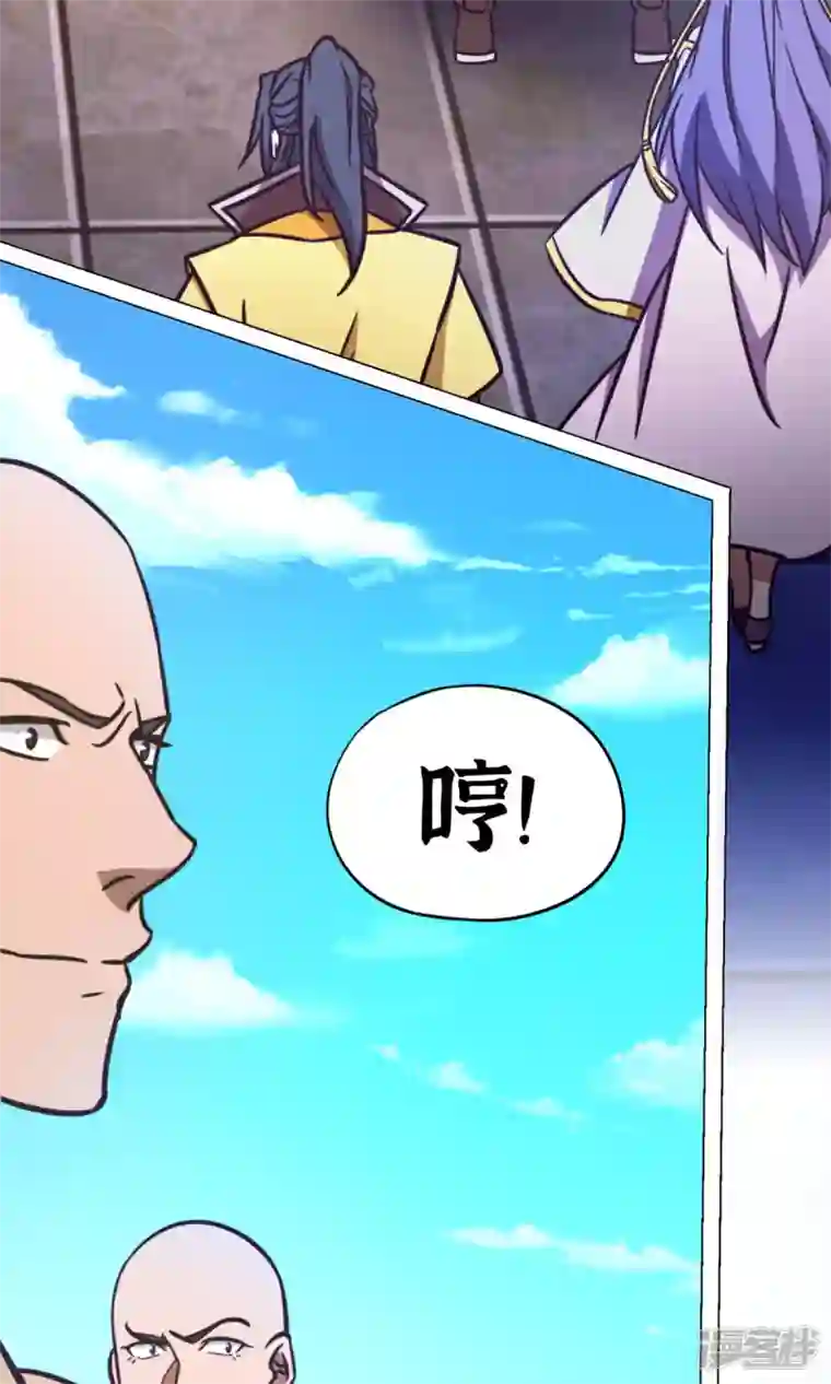 万古剑神第二季第93话 武学之密
