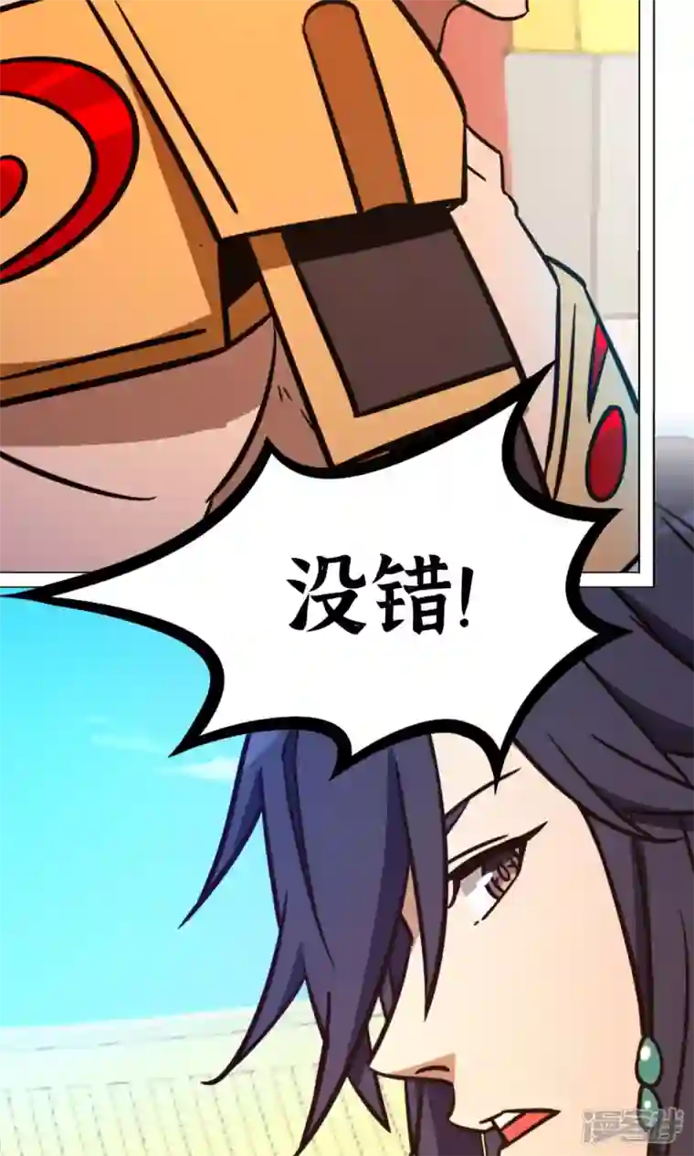 万古剑神第二季第93话 武学之密