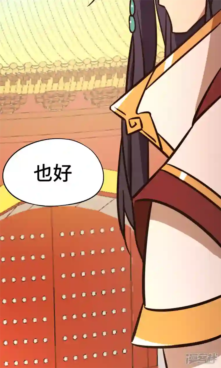 万古剑神第二季第93话 武学之密