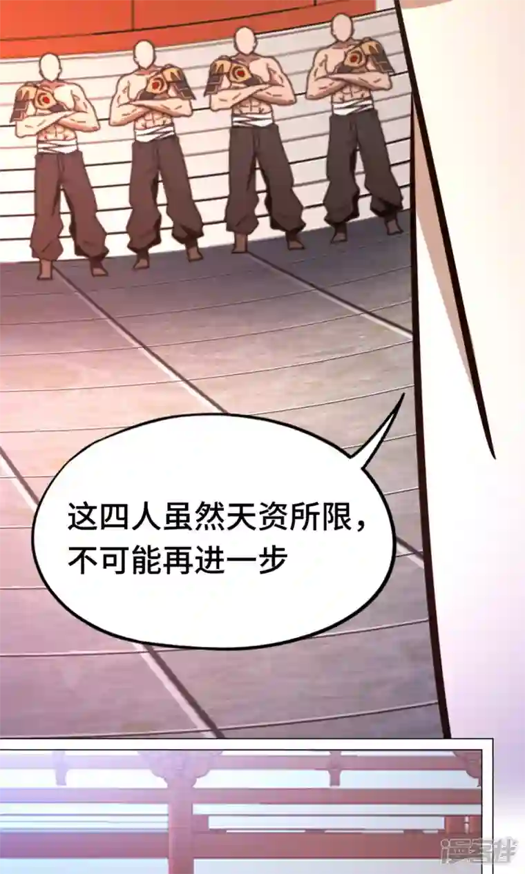 万古剑神第二季第93话 武学之密