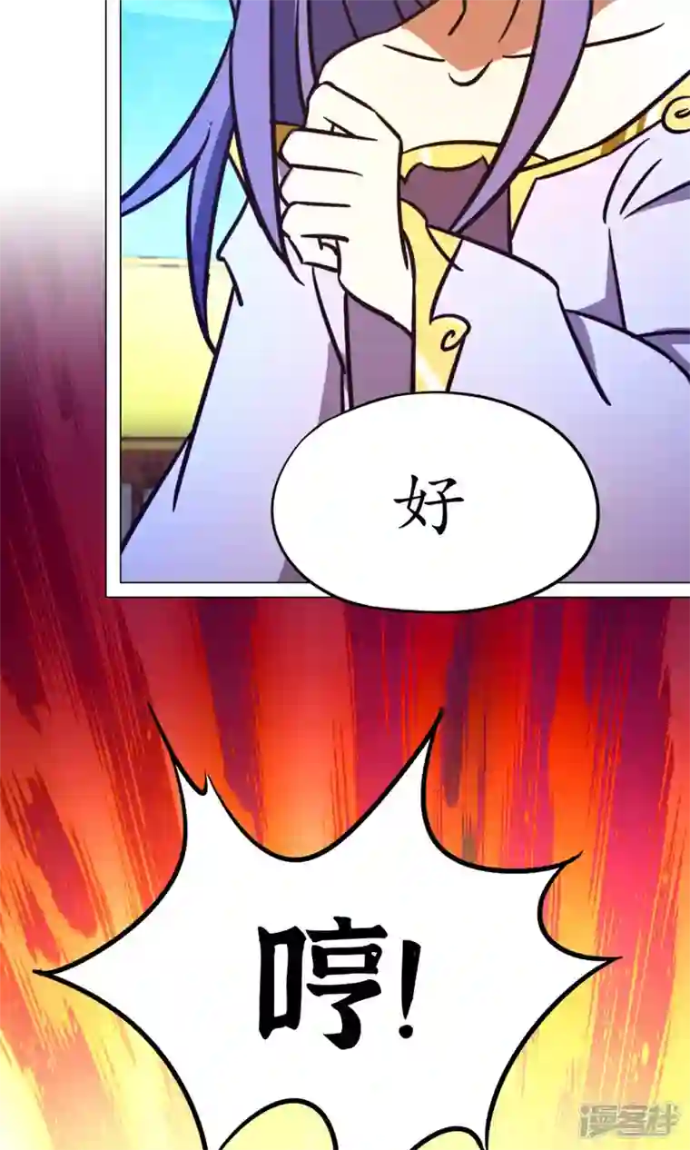 万古剑神第二季第93话 武学之密