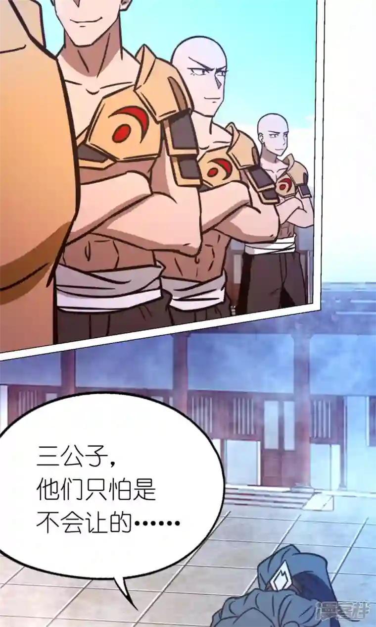 万古剑神第二季第93话 武学之密