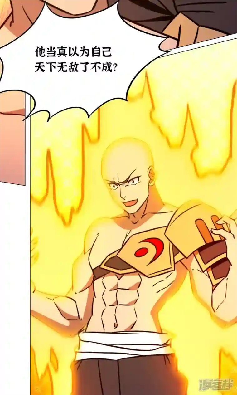 万古剑神第二季第93话 武学之密