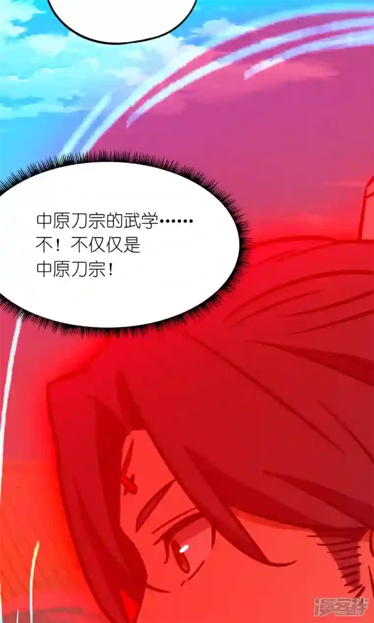 万古剑神第二季第93话 武学之密