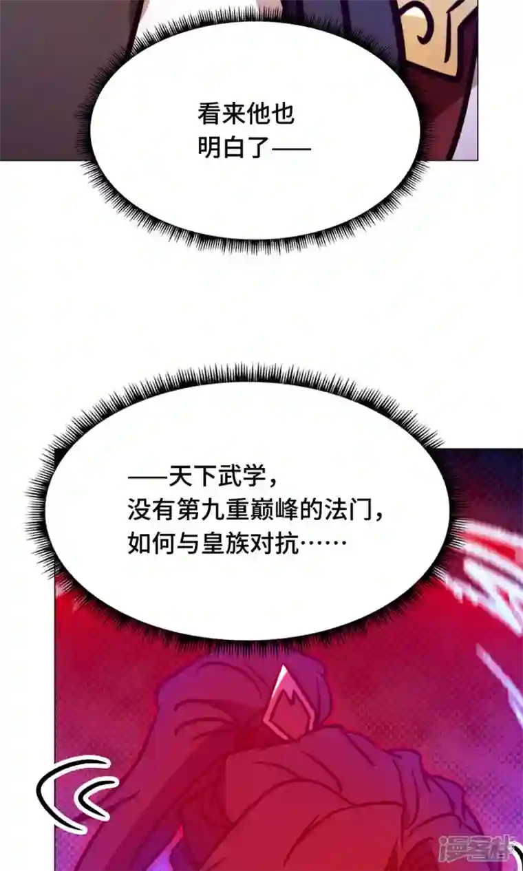 万古剑神第二季第93话 武学之密
