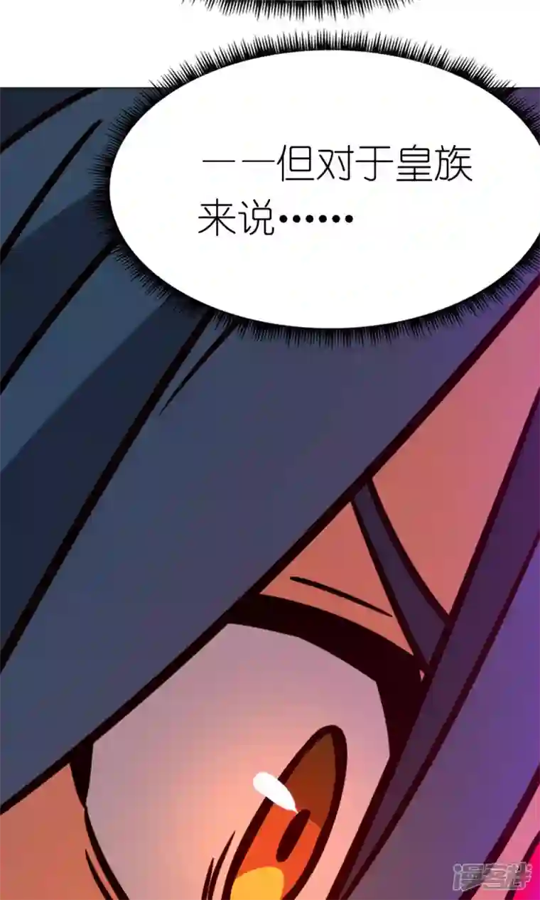 万古剑神第二季第93话 武学之密