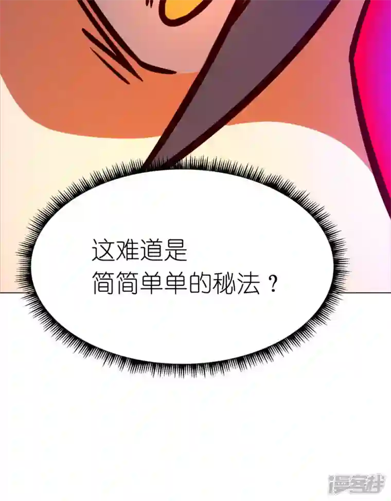 万古剑神第二季第93话 武学之密