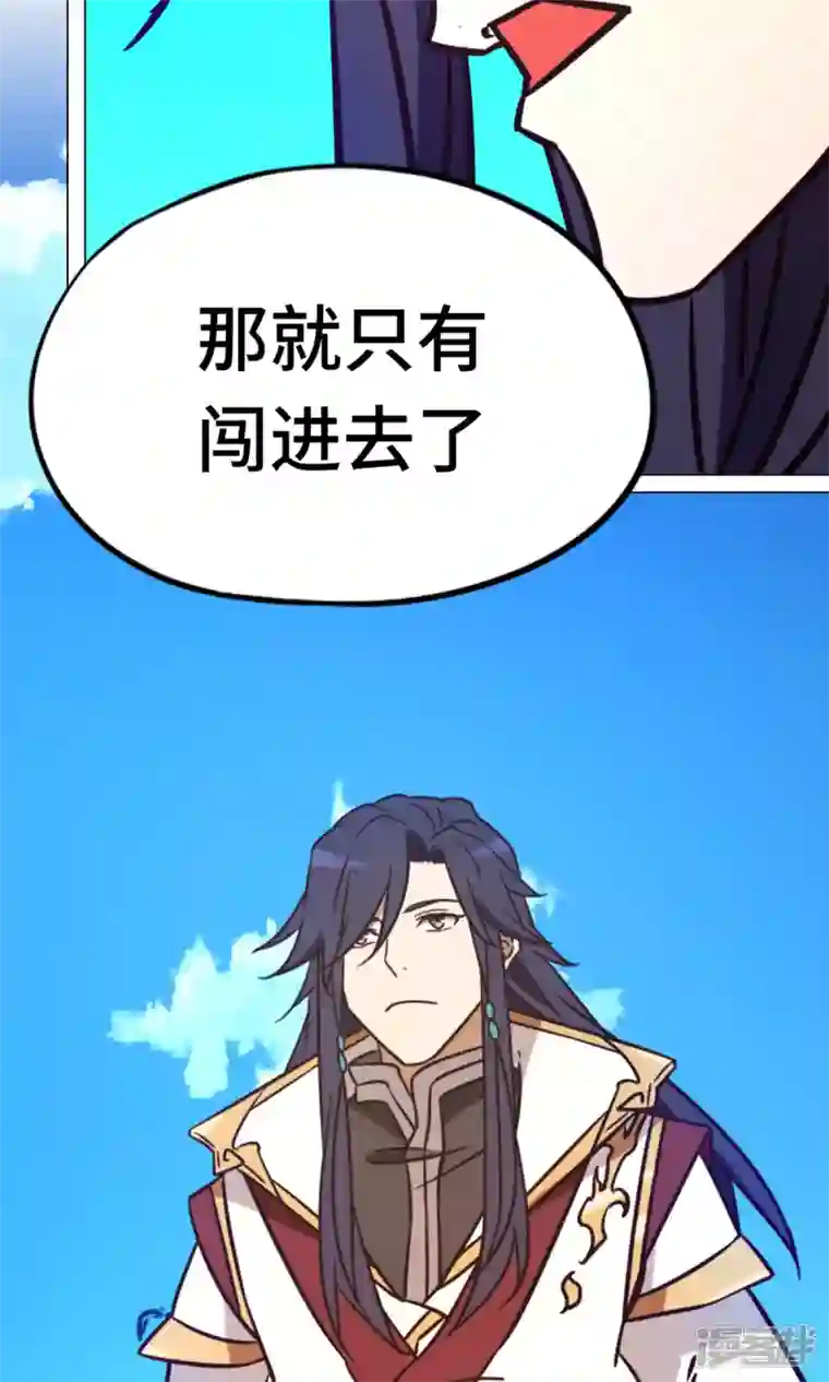 万古剑神第二季第93话 武学之密