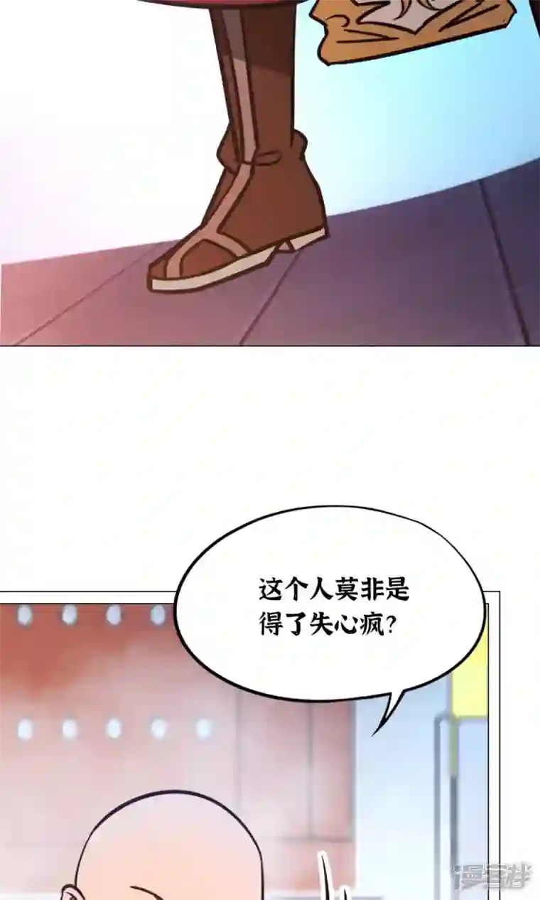 万古剑神第二季第93话 武学之密