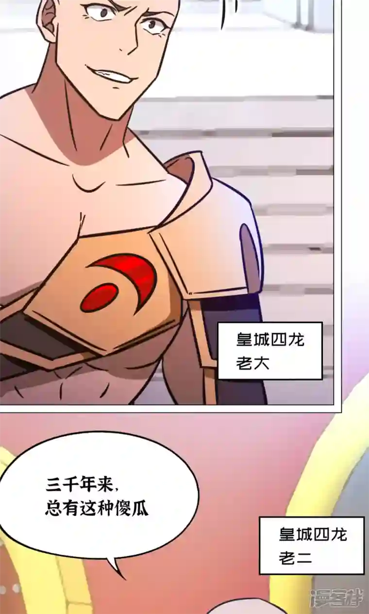 万古剑神第二季第93话 武学之密
