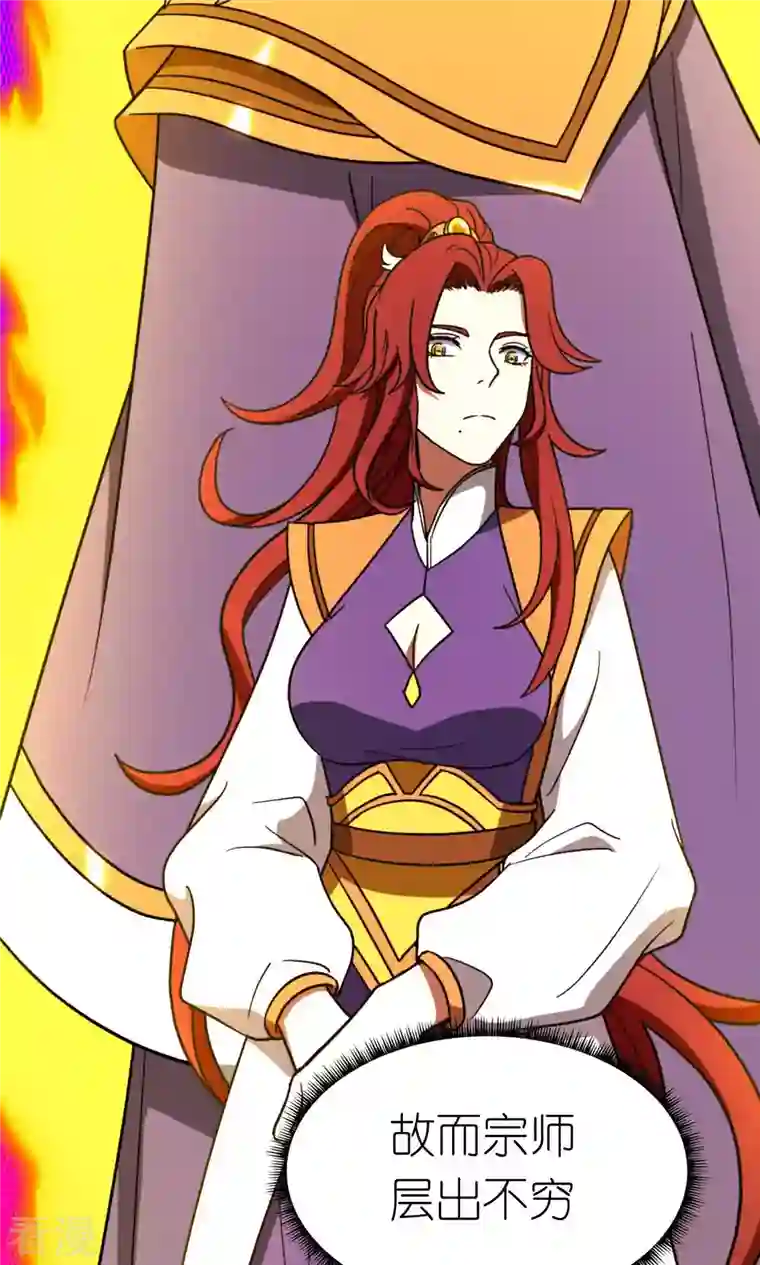 万古剑神第二季第94话 天地之力的控制