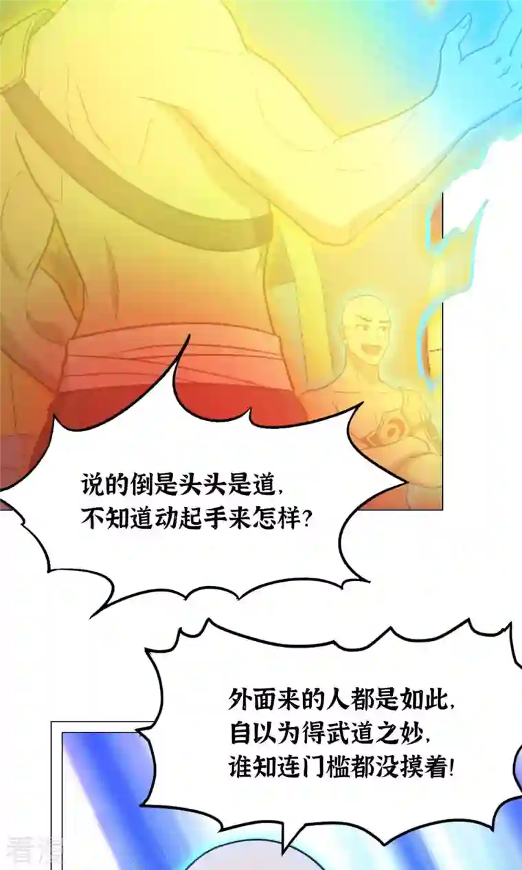 万古剑神第二季第94话 天地之力的控制
