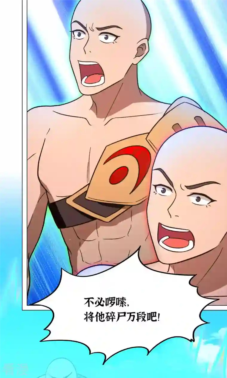 万古剑神第二季第94话 天地之力的控制