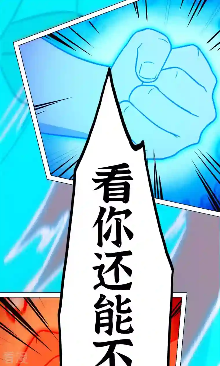 万古剑神第二季第94话 天地之力的控制