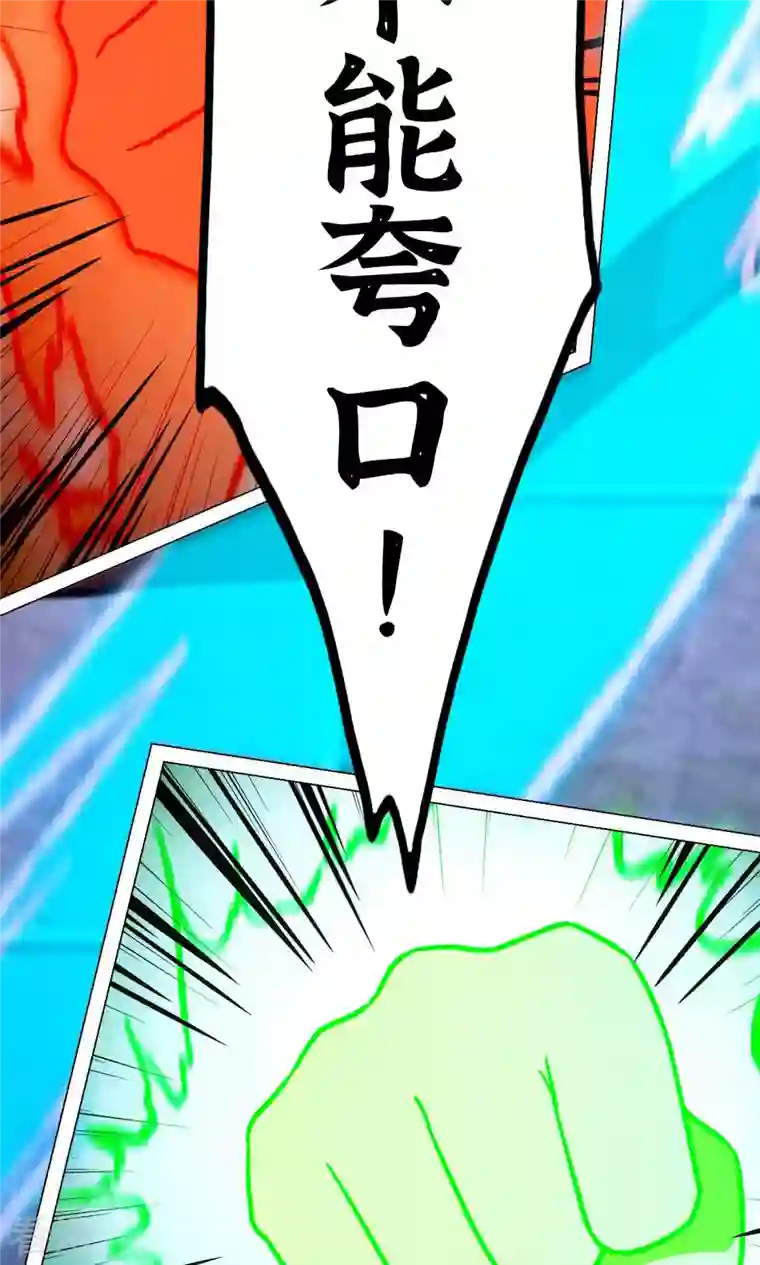 万古剑神第二季第94话 天地之力的控制