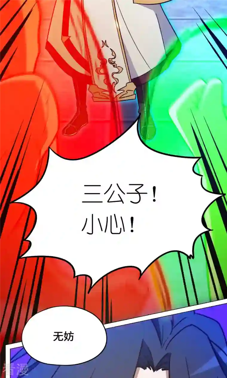 万古剑神第二季第94话 天地之力的控制
