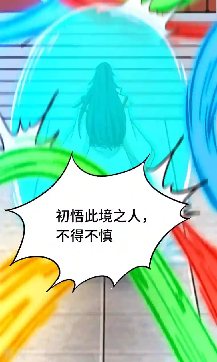 万古剑神第二季第94话 天地之力的控制