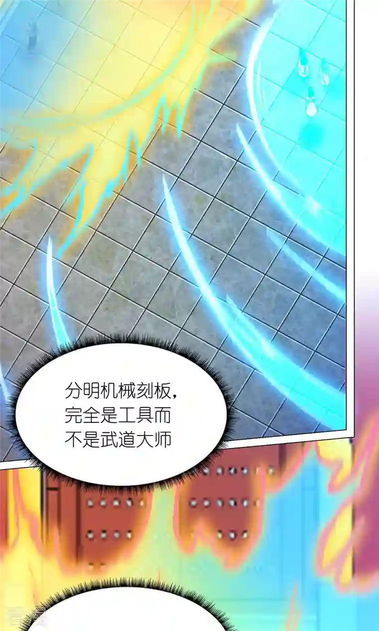 万古剑神第二季第94话 天地之力的控制