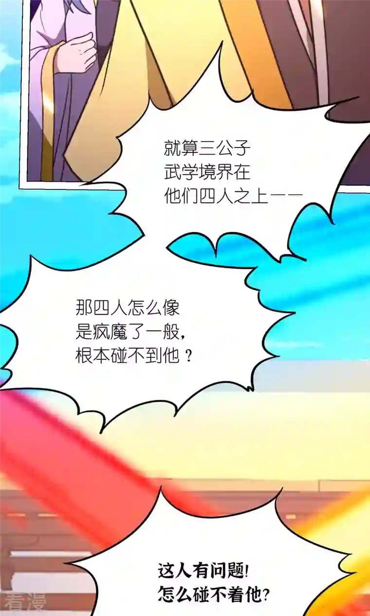 万古剑神第二季第94话 天地之力的控制