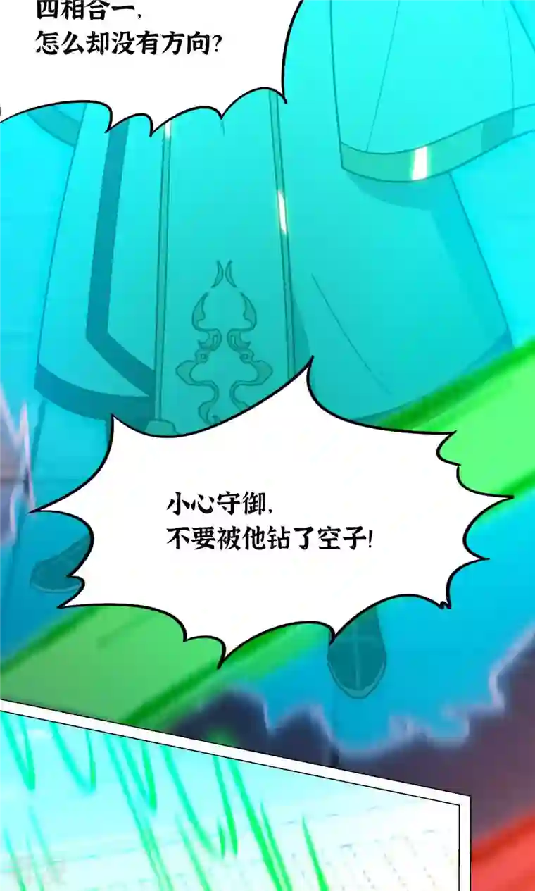 万古剑神第二季第94话 天地之力的控制