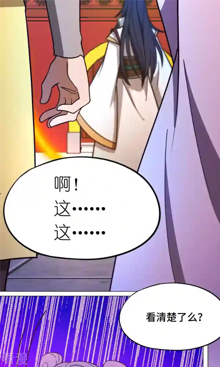 万古剑神第二季第94话 天地之力的控制