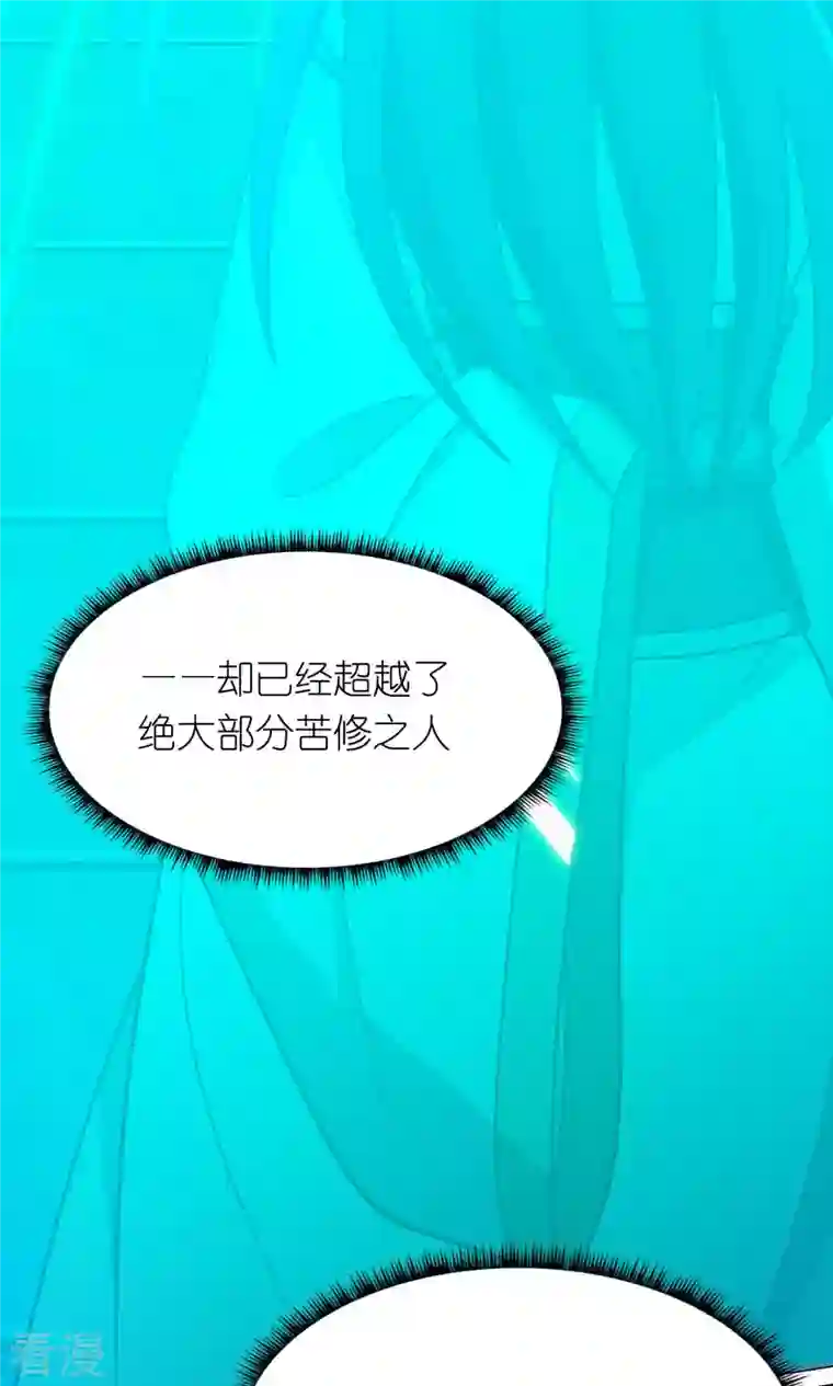 万古剑神第二季第94话 天地之力的控制