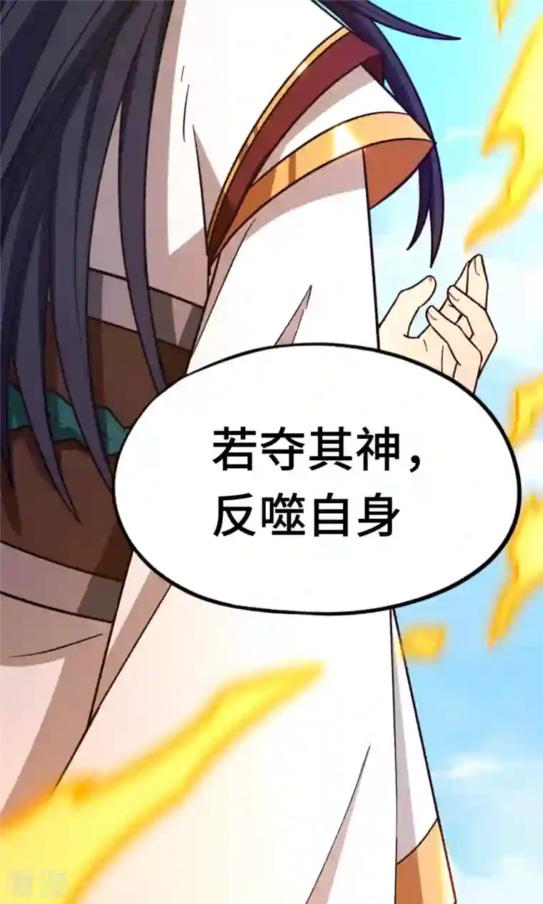 万古剑神第二季第94话 天地之力的控制