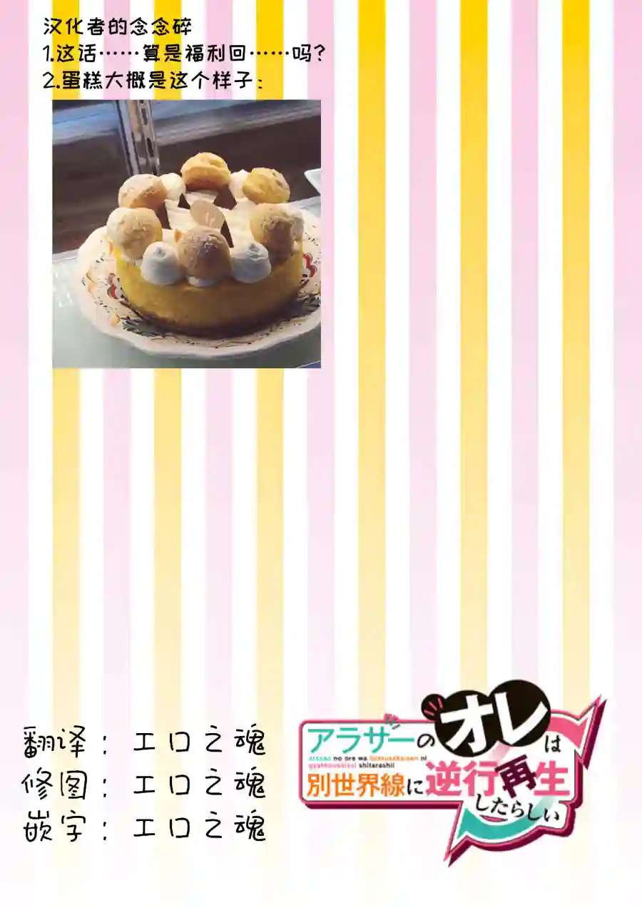 三十岁的我好像在别的世界线里逆行重生了的样子第09话