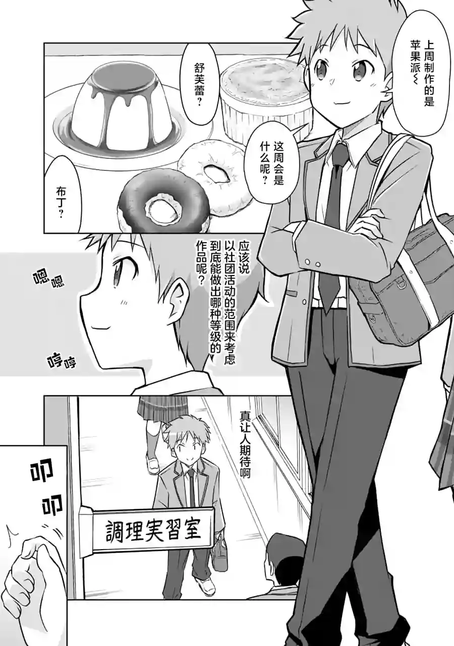 三十岁的我好像在别的世界线里逆行重生了的样子第09话