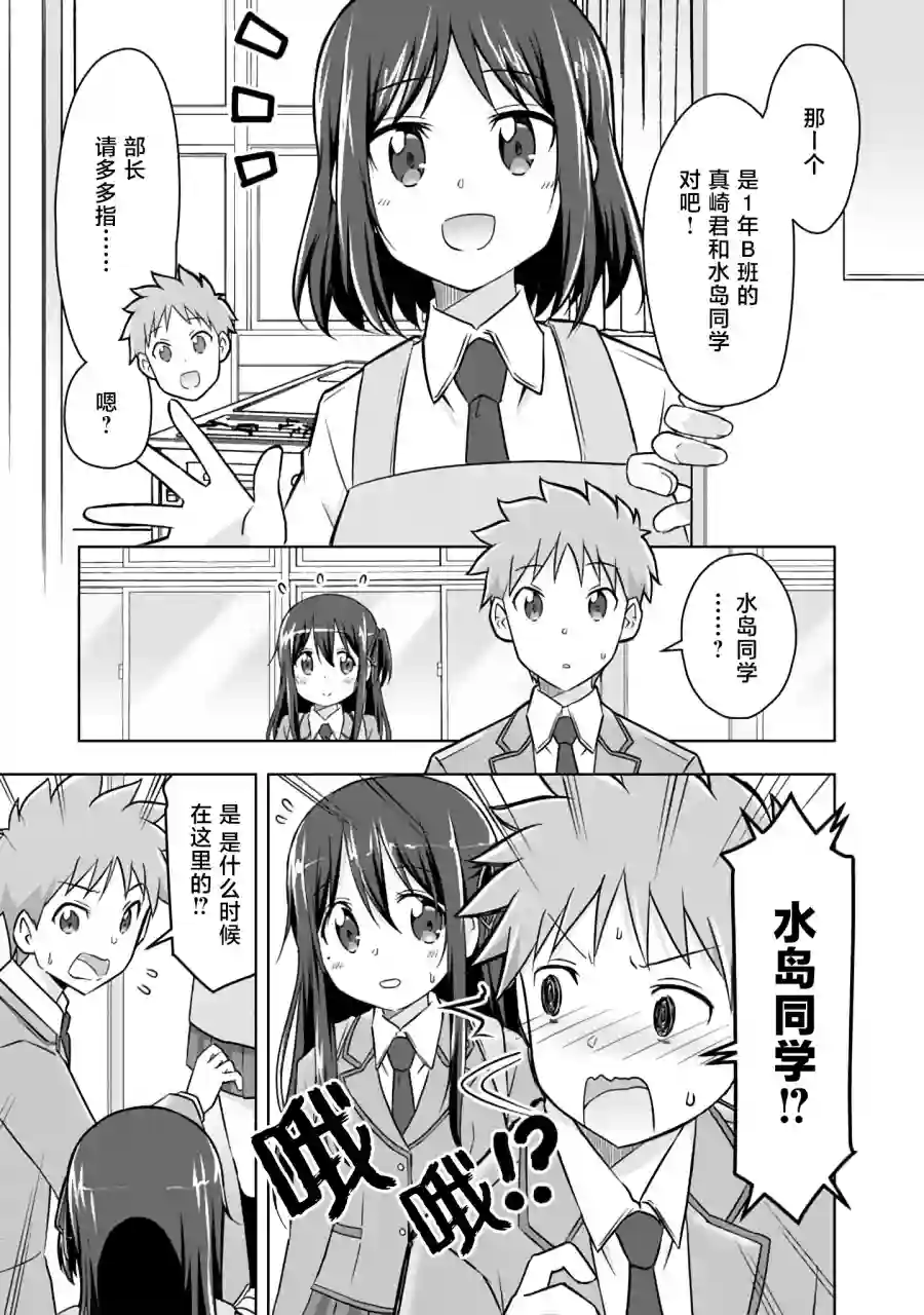 三十岁的我好像在别的世界线里逆行重生了的样子第09话