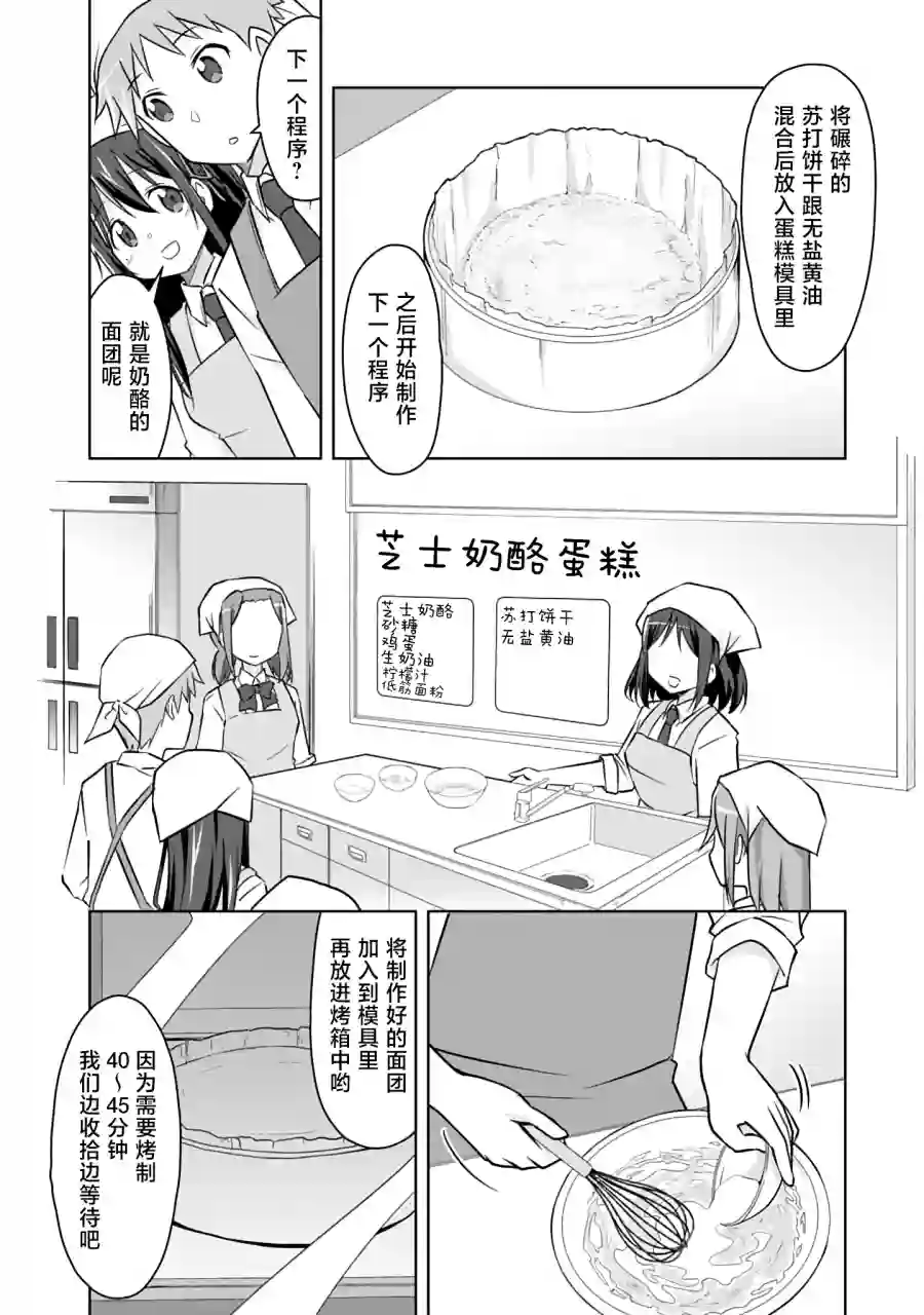 三十岁的我好像在别的世界线里逆行重生了的样子第09话
