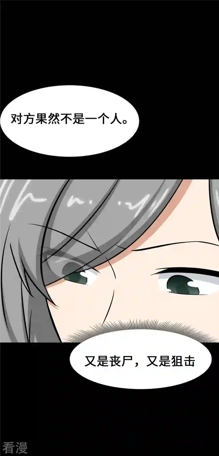我的守护女友第332话