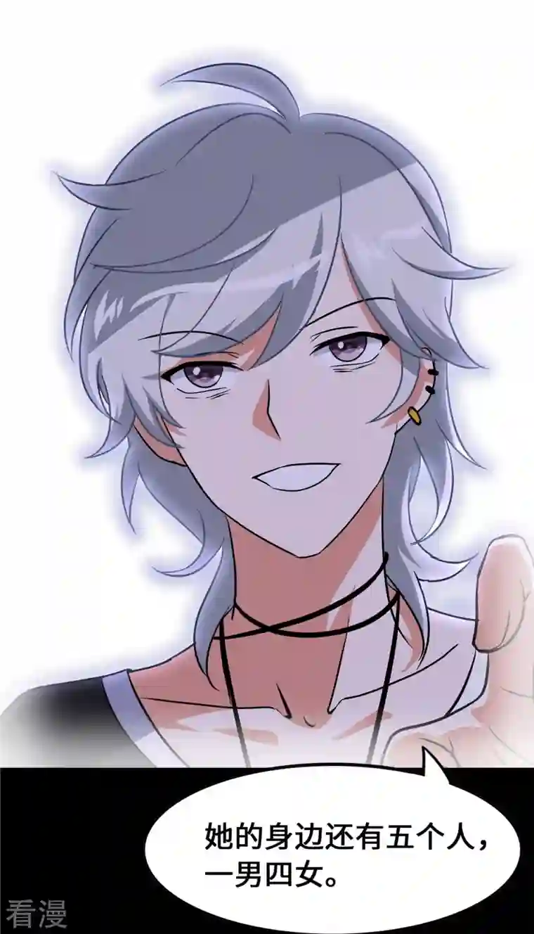 我的守护女友第332话