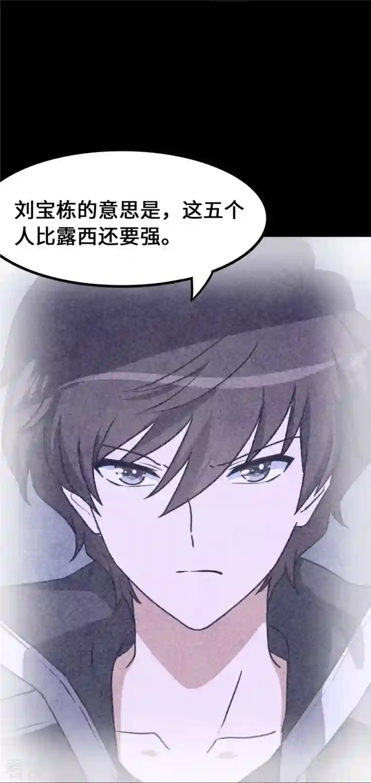 我的守护女友第332话