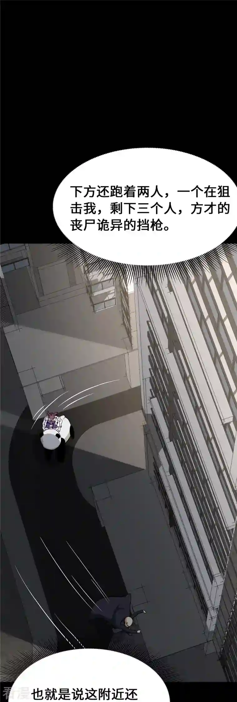 我的守护女友第332话