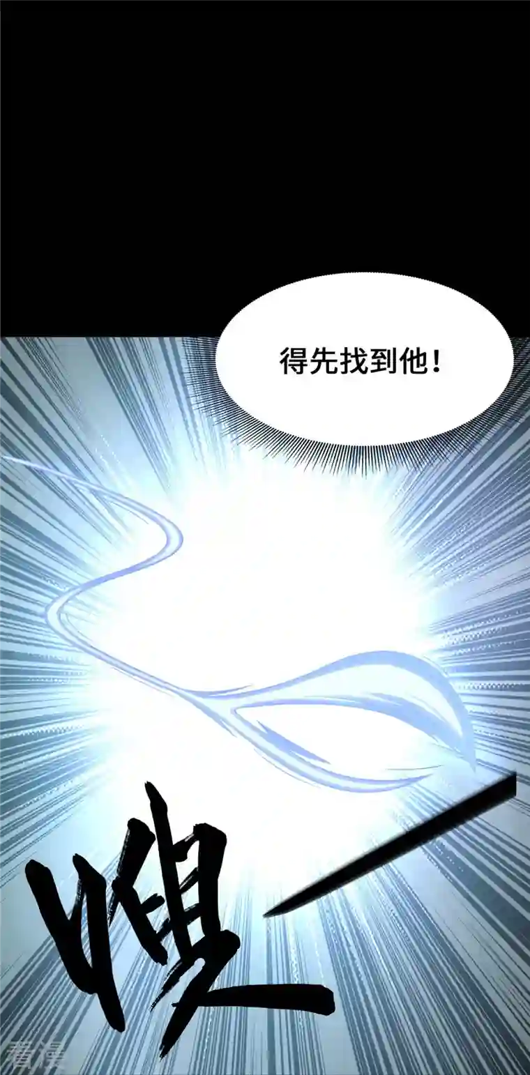 我的守护女友第332话