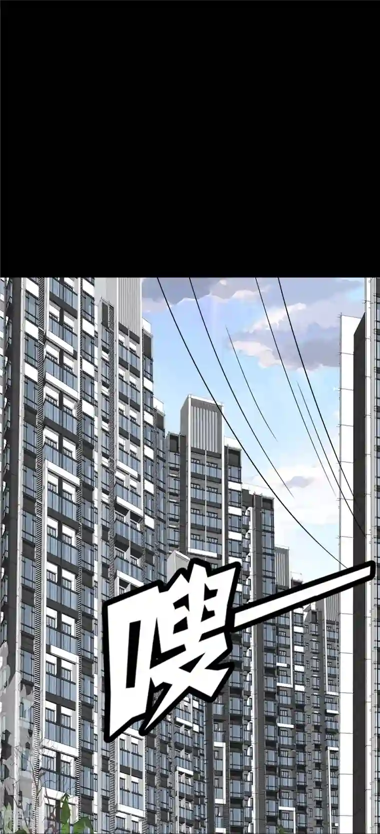 我的守护女友第332话