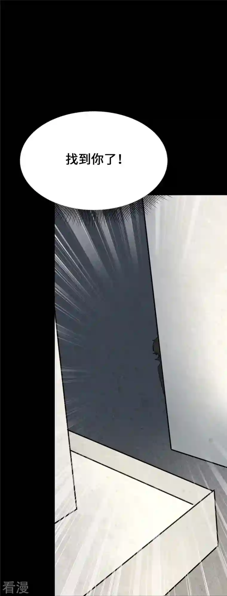 我的守护女友第332话